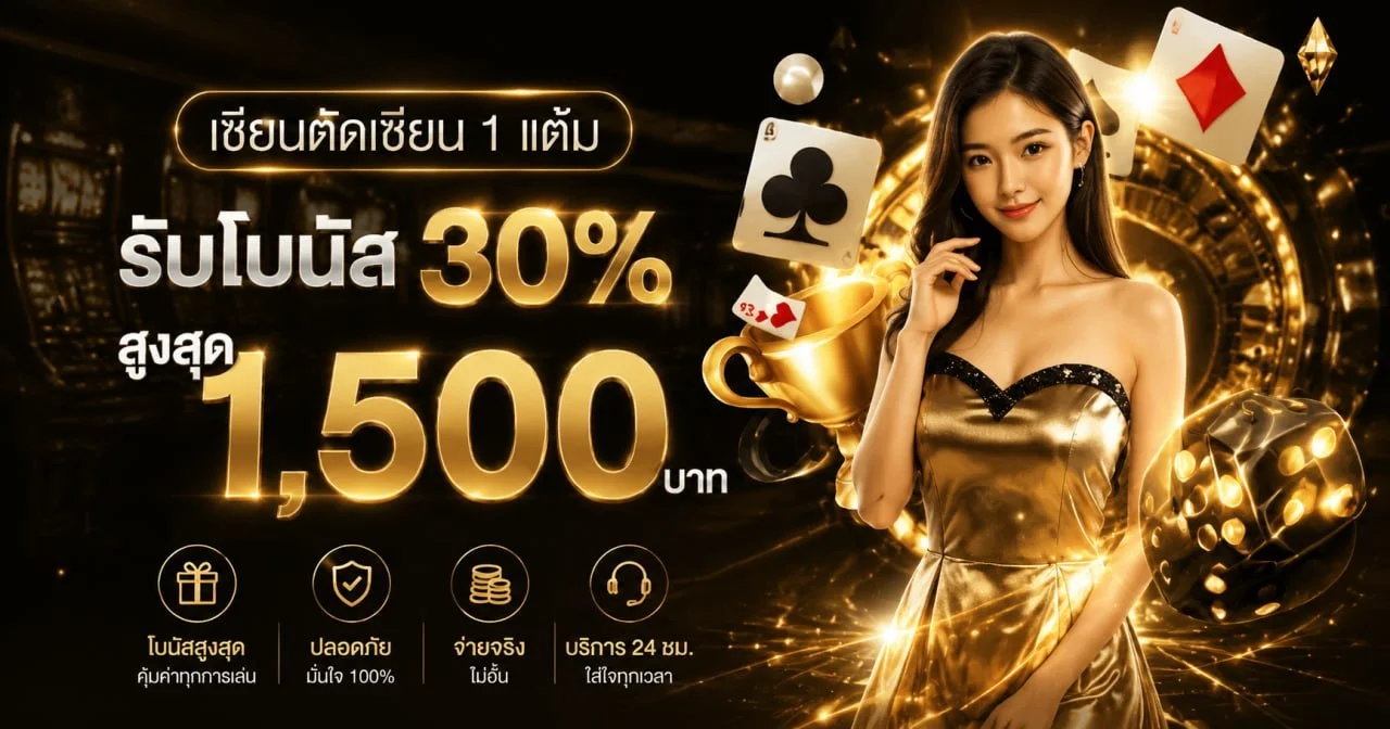 SCLASS88 สล็อตออนไลน์ PG Soft Pragmatic Play JILI ครบทุกค่ายดัง